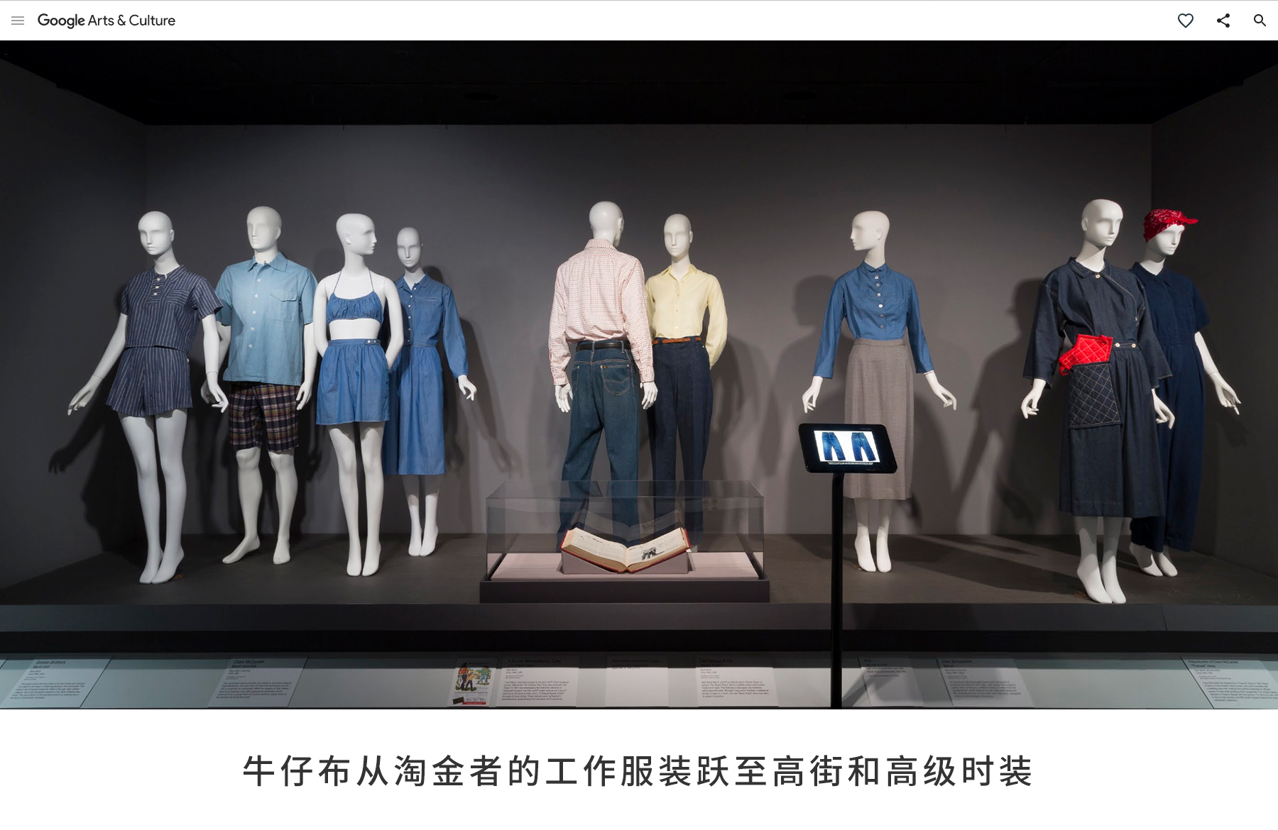 谷歌黑科技进军时尚界，数字化服饰掀起新革命